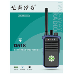 D518型大功率对讲机